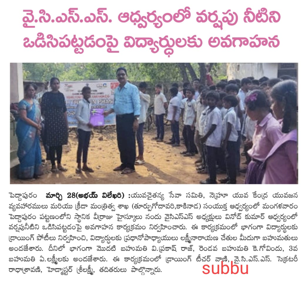 Press Coverage