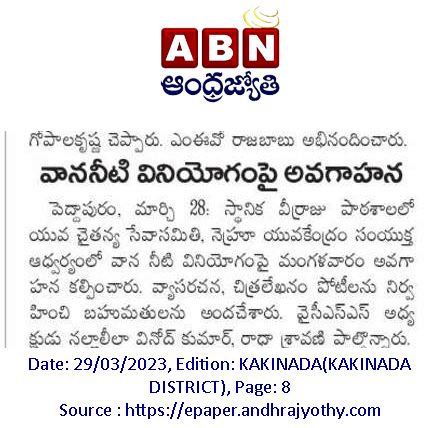 Press Coverage