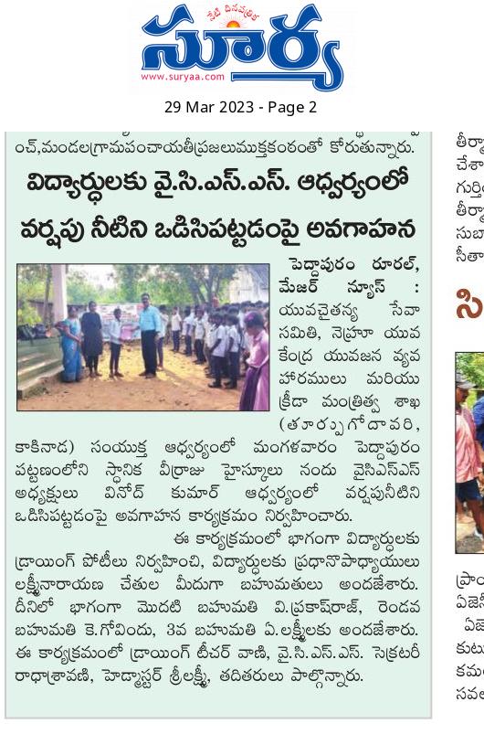 Press Coverage