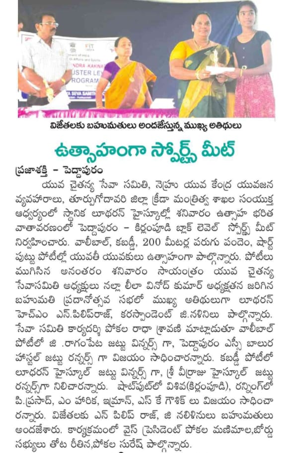 Press Coverage