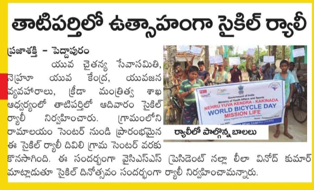 Press Coverage