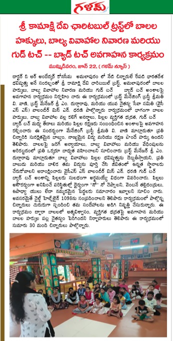 Press